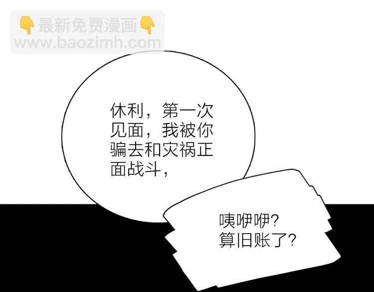 第13话 相依的心 第112页