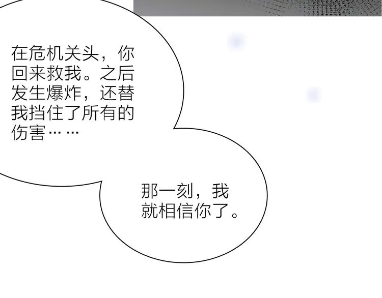 第13话 相依的心 第115页