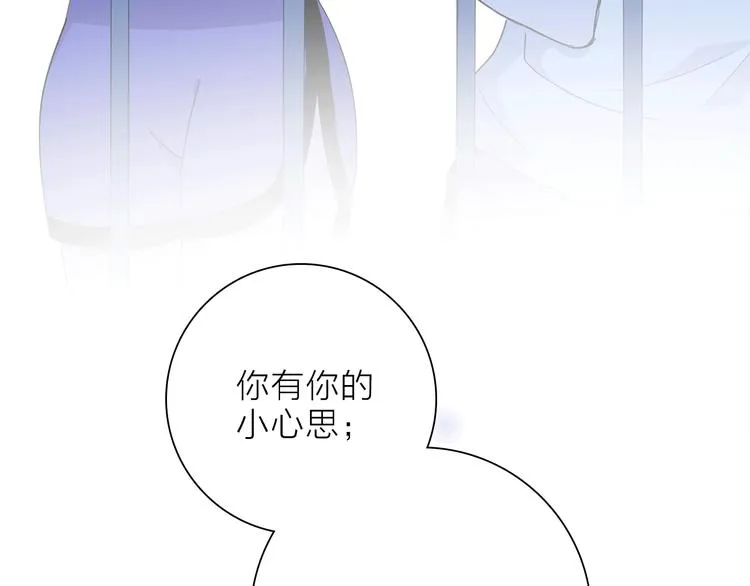 第13话 相依的心 第118页