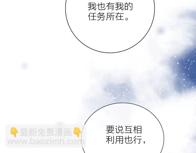 第13话 相依的心 第119页