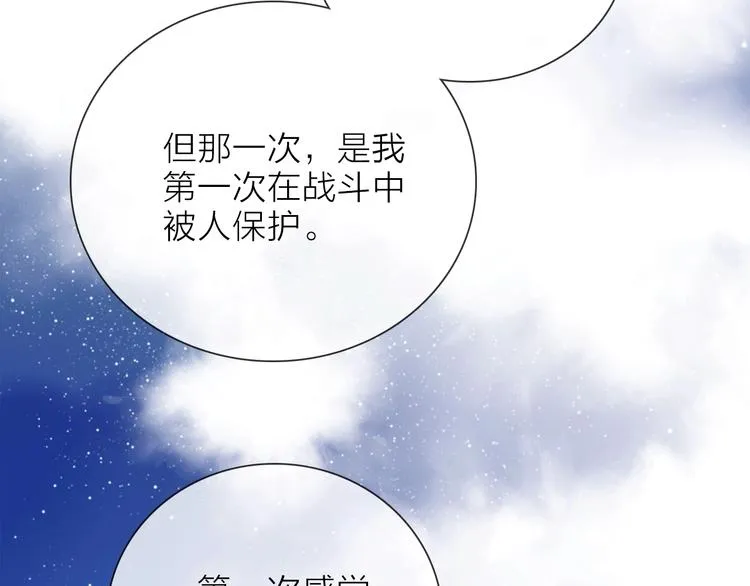 第13话 相依的心 第120页