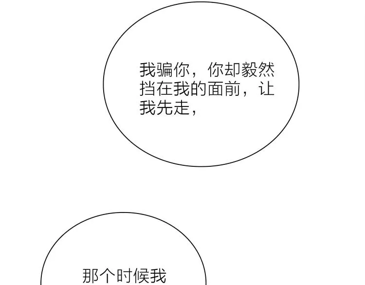 第13话 相依的心 第127页