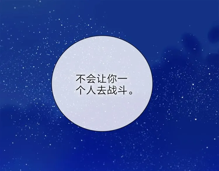 第13话 相依的心 第131页
