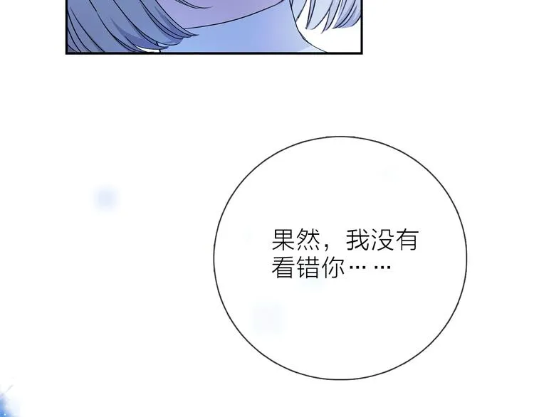 第13话 相依的心 第137页