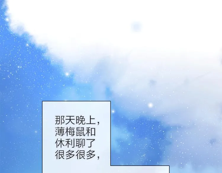 第13话 相依的心 第138页