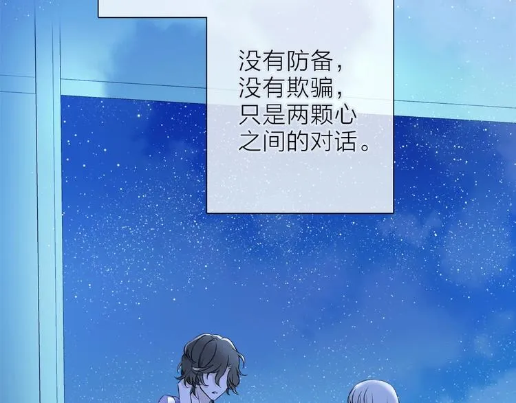 第13话 相依的心 第139页