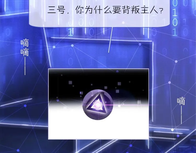 第13话 相依的心 第146页