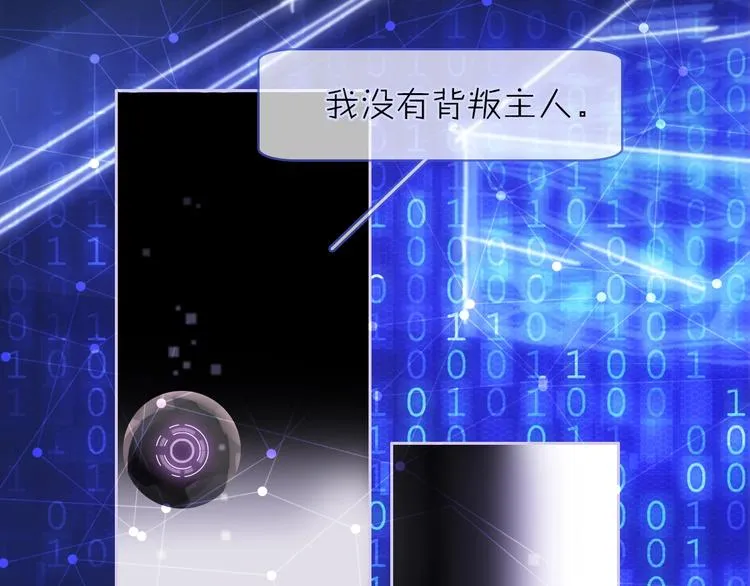 第13话 相依的心 第147页