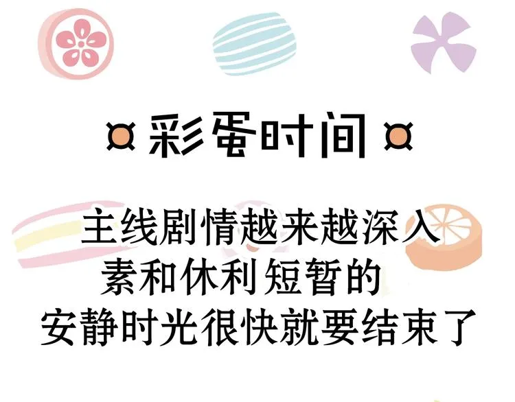 第13话 相依的心 第173页