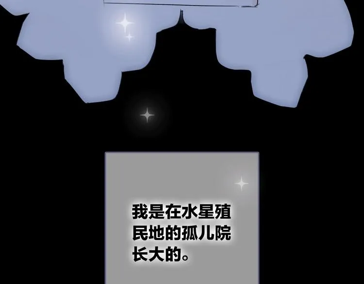第12话 你对我来说的意义 第4页