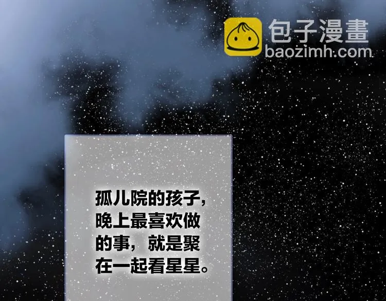 第12话 你对我来说的意义 第8页
