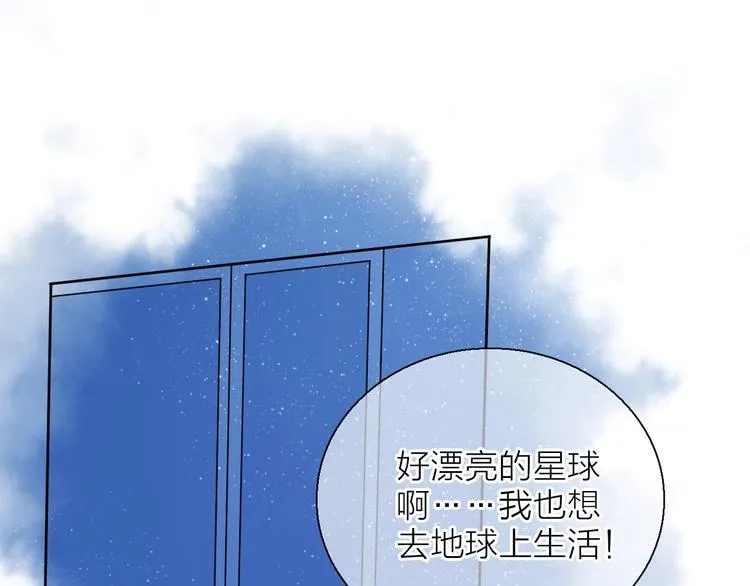 第12话 你对我来说的意义 第14页