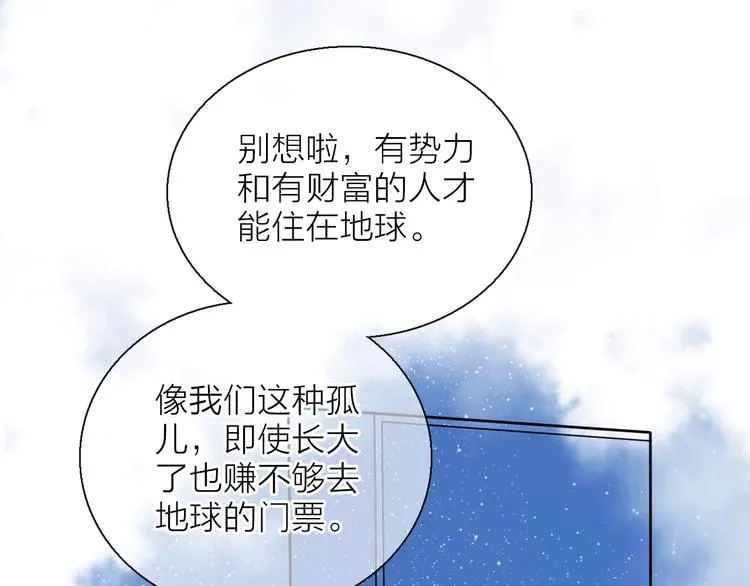 第12话 你对我来说的意义 第16页