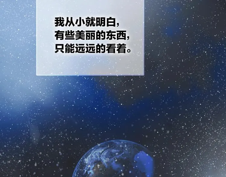 第12话 你对我来说的意义 第22页
