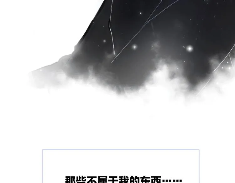第12话 你对我来说的意义 第25页