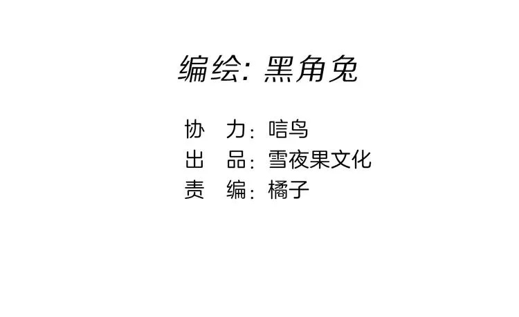 第12话 你对我来说的意义 第28页