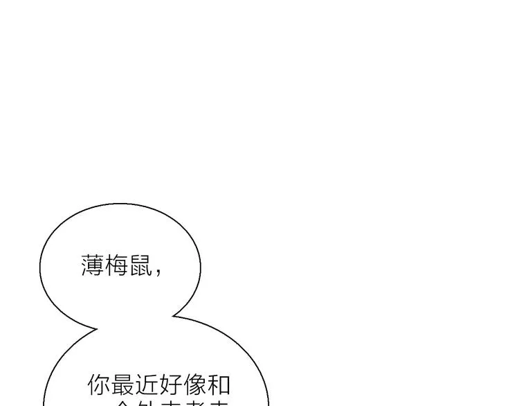 第12话 你对我来说的意义 第29页