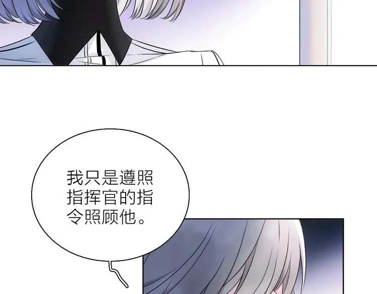 第12话 你对我来说的意义 第32页