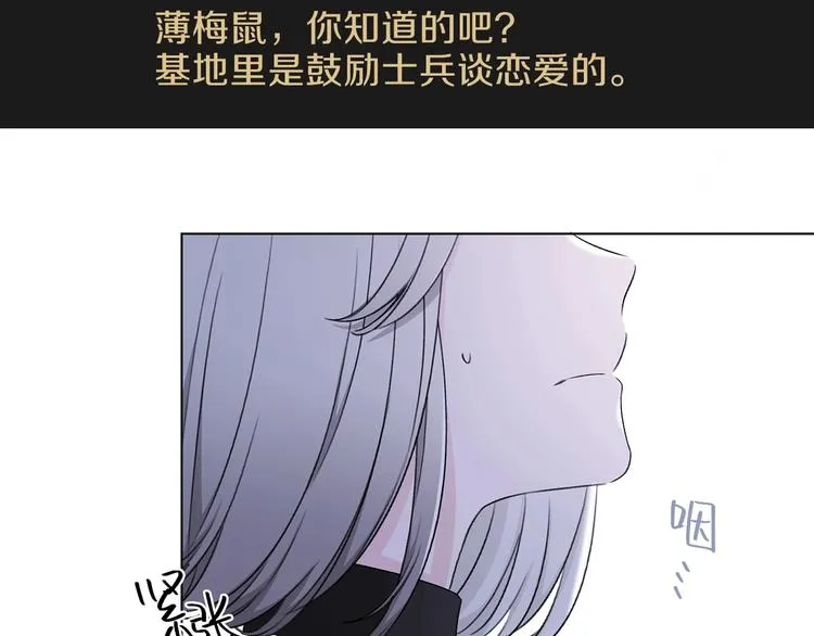 第12话 你对我来说的意义 第44页