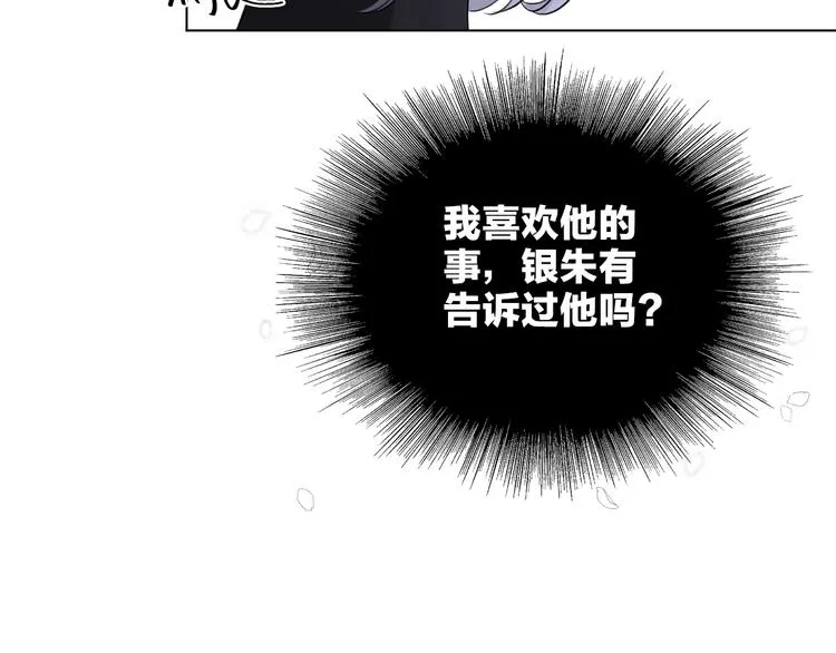 第12话 你对我来说的意义 第45页