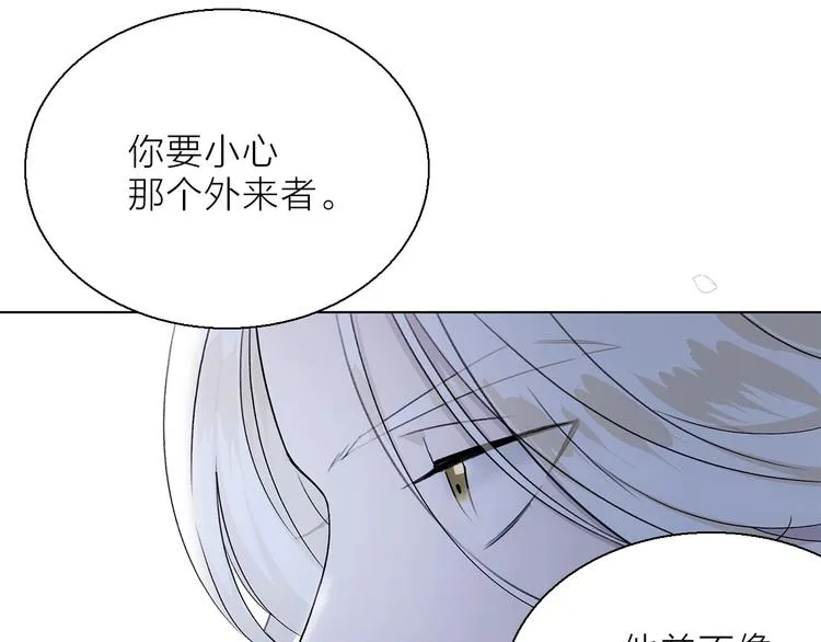 第12话 你对我来说的意义 第46页
