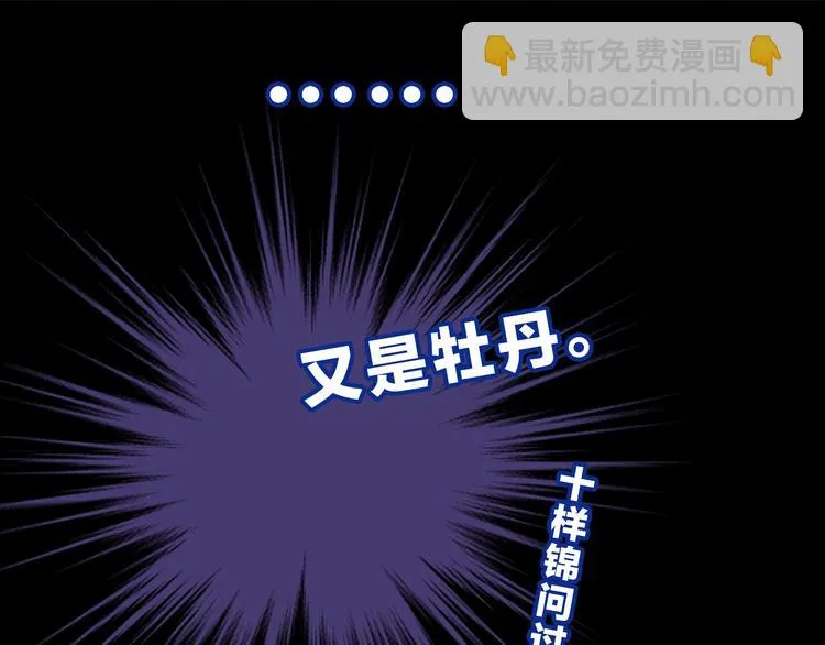 第12话 你对我来说的意义 第60页