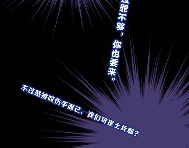 第12话 你对我来说的意义 第61页