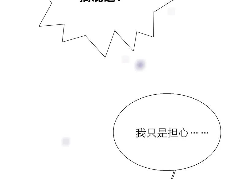 第12话 你对我来说的意义 第76页