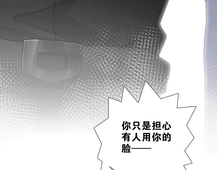 第12话 你对我来说的意义 第80页