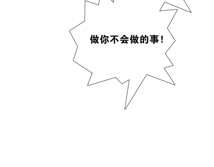 第12话 你对我来说的意义 第81页