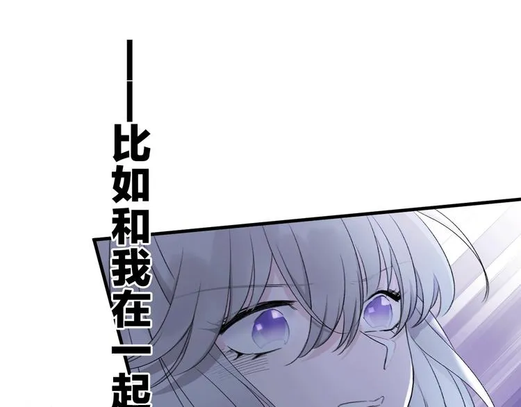 第12话 你对我来说的意义 第83页