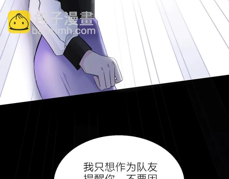 第12话 你对我来说的意义 第87页