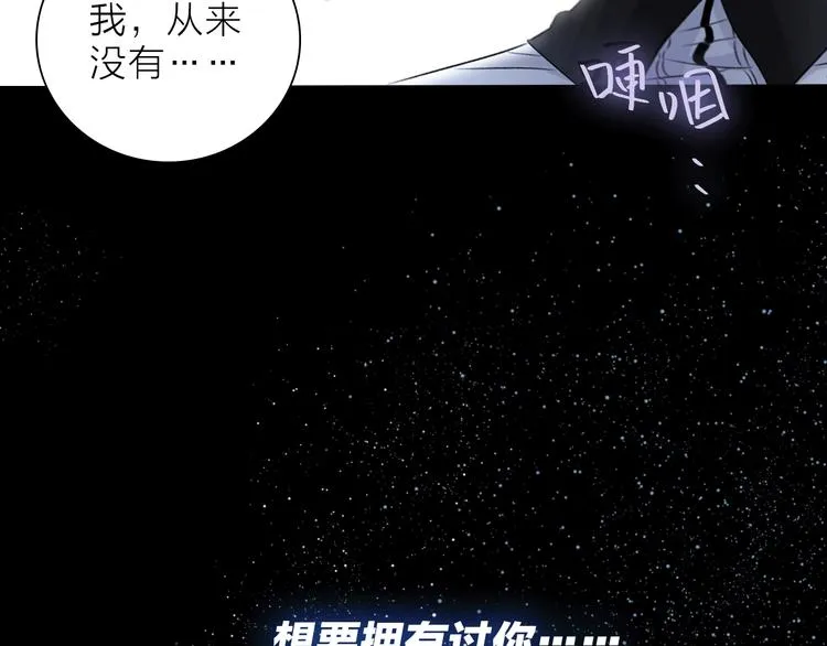 第12话 你对我来说的意义 第91页