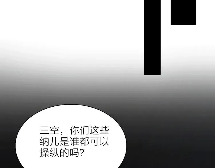 第12话 你对我来说的意义 第96页