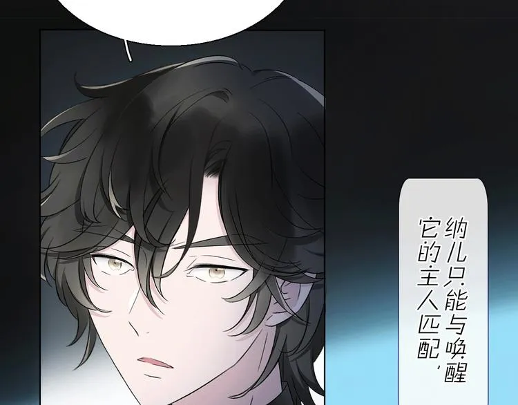 第12话 你对我来说的意义 第97页