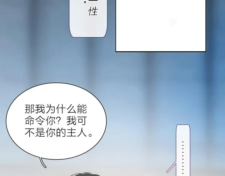 第12话 你对我来说的意义 第99页