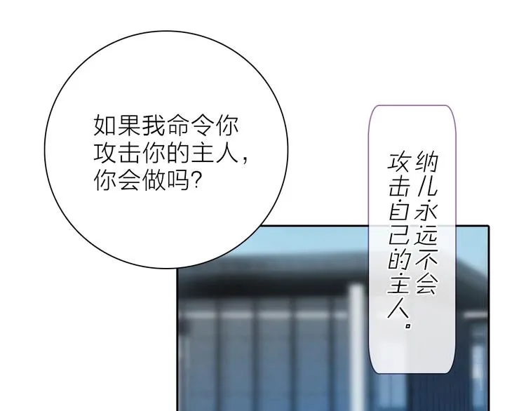 第12话 你对我来说的意义 第102页
