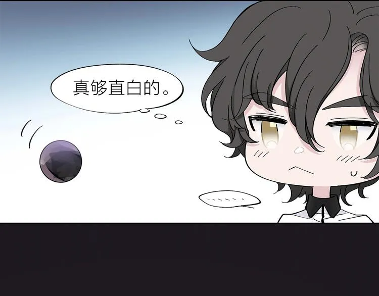第12话 你对我来说的意义 第108页