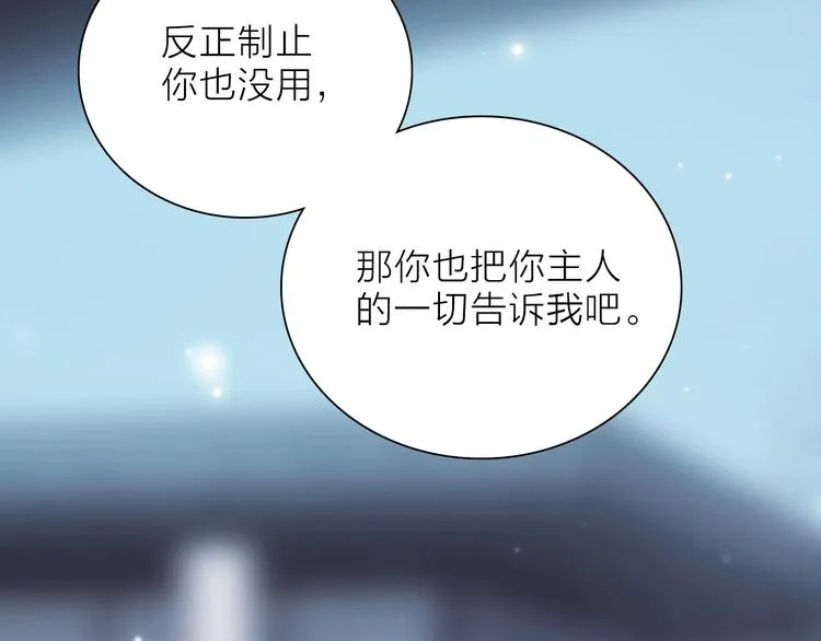 第12话 你对我来说的意义 第110页