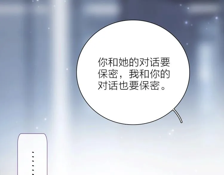 第12话 你对我来说的意义 第111页