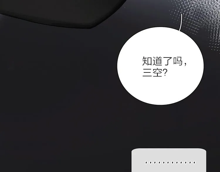 第12话 你对我来说的意义 第114页