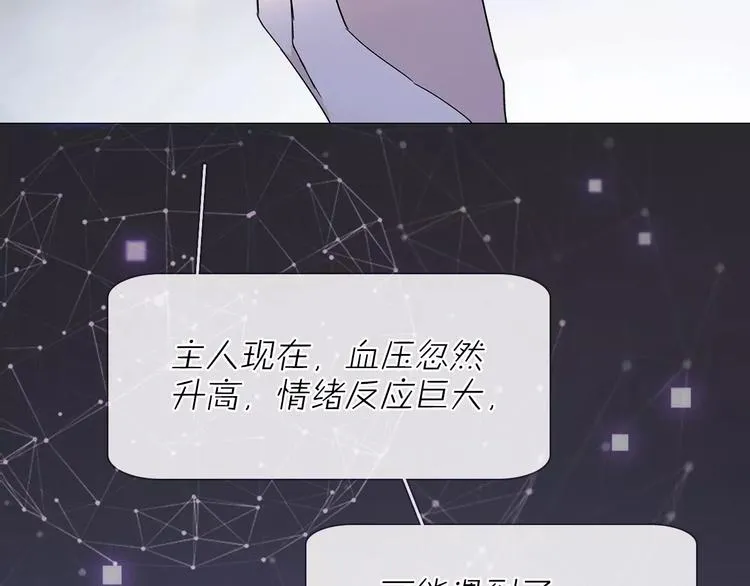 第12话 你对我来说的意义 第116页