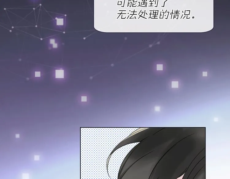 第12话 你对我来说的意义 第117页