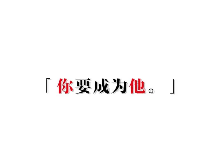 第12话 你对我来说的意义 第168页