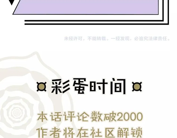 第12话 你对我来说的意义 第179页