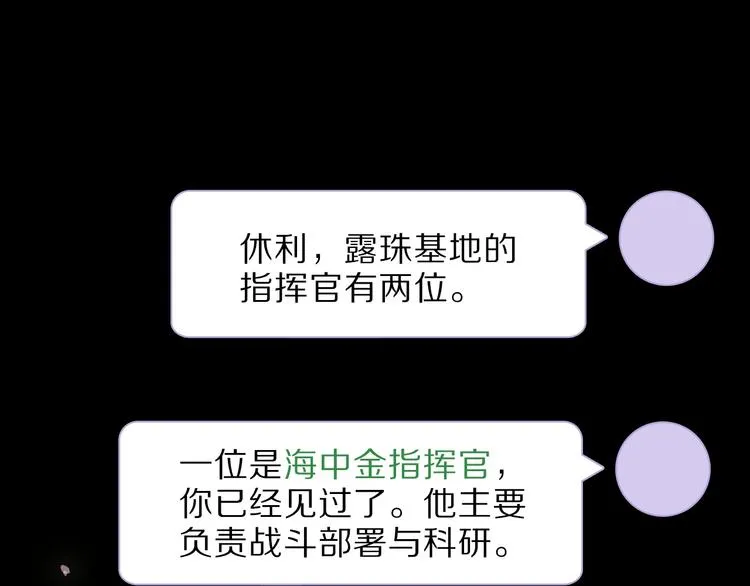 第11话 不一样的他们 第1页
