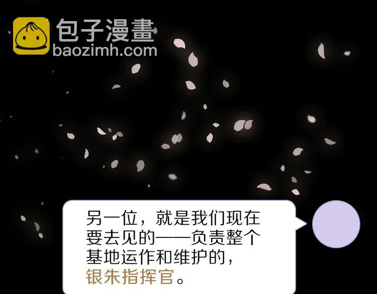 第11话 不一样的他们 第2页