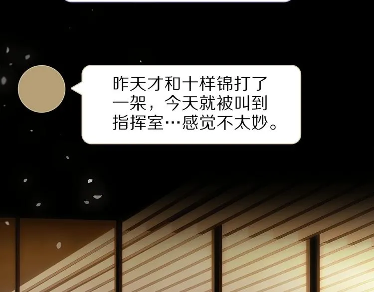 第11话 不一样的他们 第3页