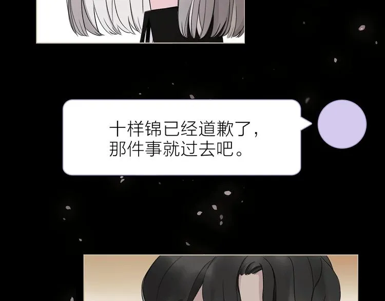 第11话 不一样的他们 第7页