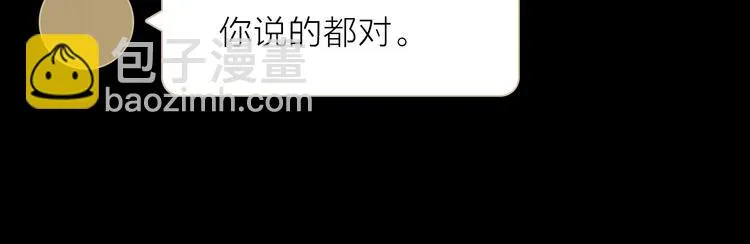 第11话 不一样的他们 第9页